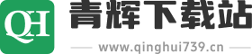 青辉下载站